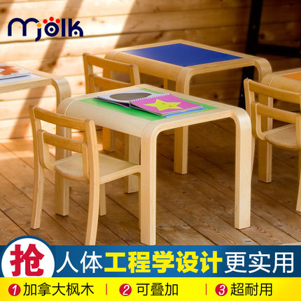 妙可mjolk-进口实木儿童学习桌椅套装 