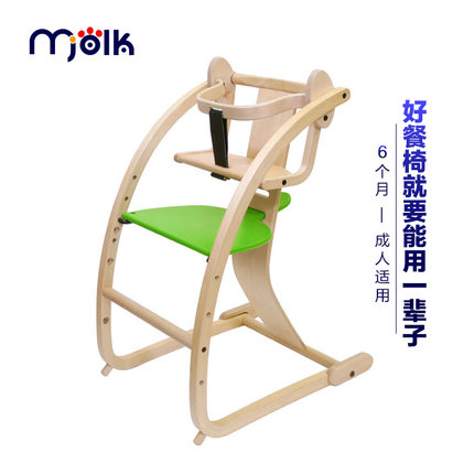 妙可mjolk-多功能实木婴儿餐椅